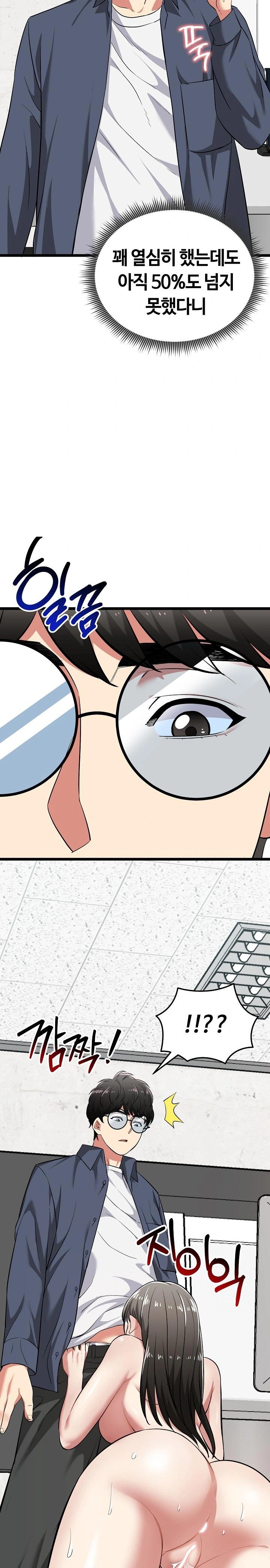 Running the Game Raw Chapter 8 Page 12