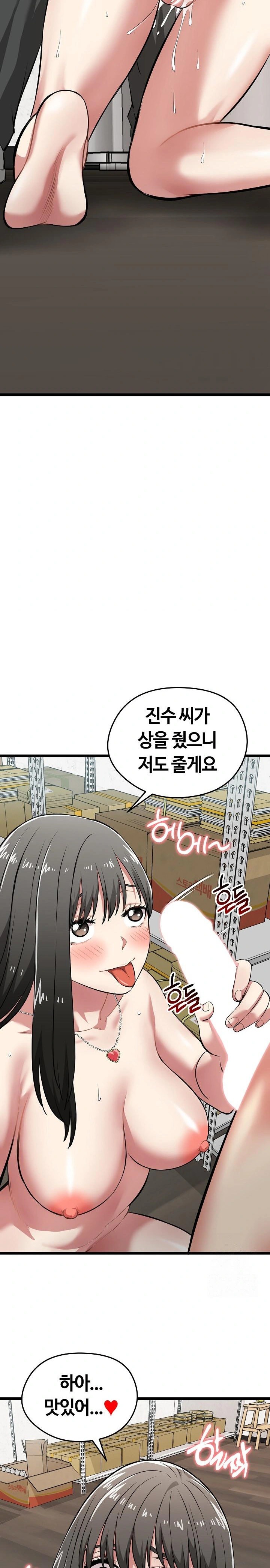 Running the Game Raw Chapter 8 Page 13