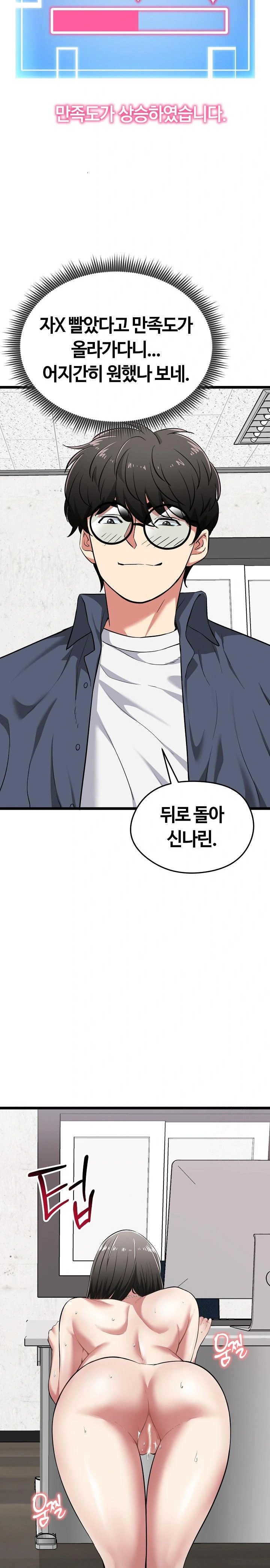 Running the Game Raw Chapter 8 Page 18