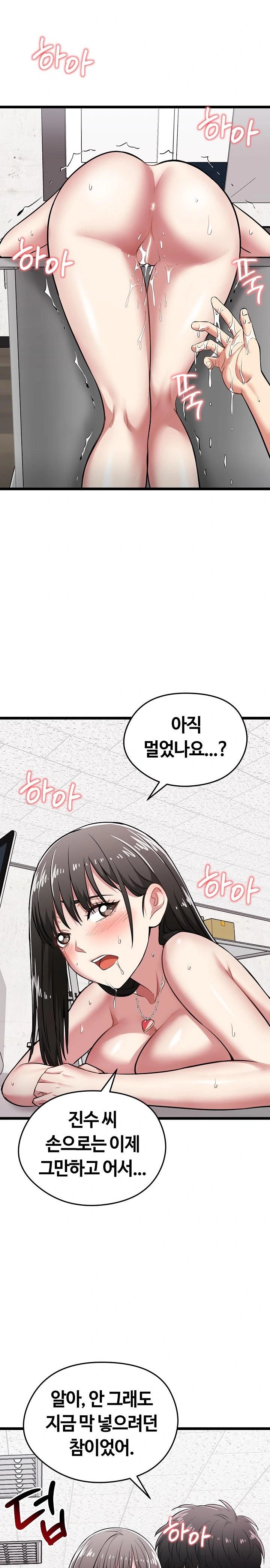 Running the Game Raw Chapter 8 Page 27