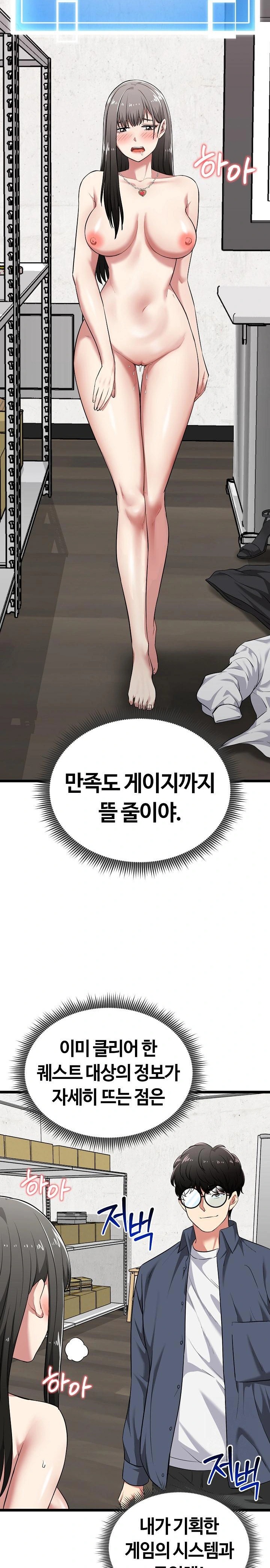 Running the Game Raw Chapter 8 Page 3