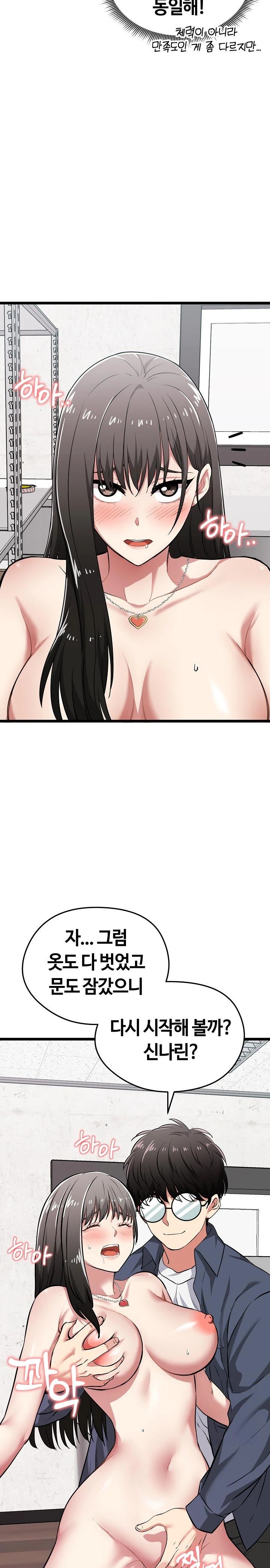 Running the Game Raw Chapter 8 Page 4