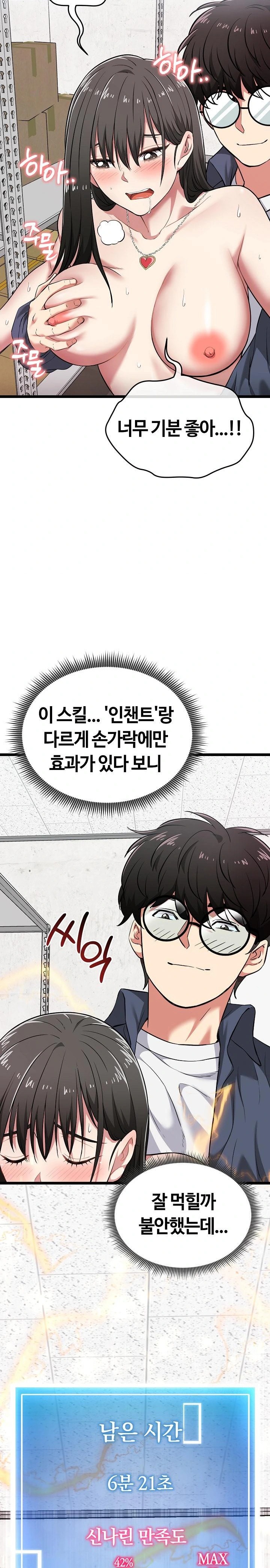 Running the Game Raw Chapter 8 Page 7