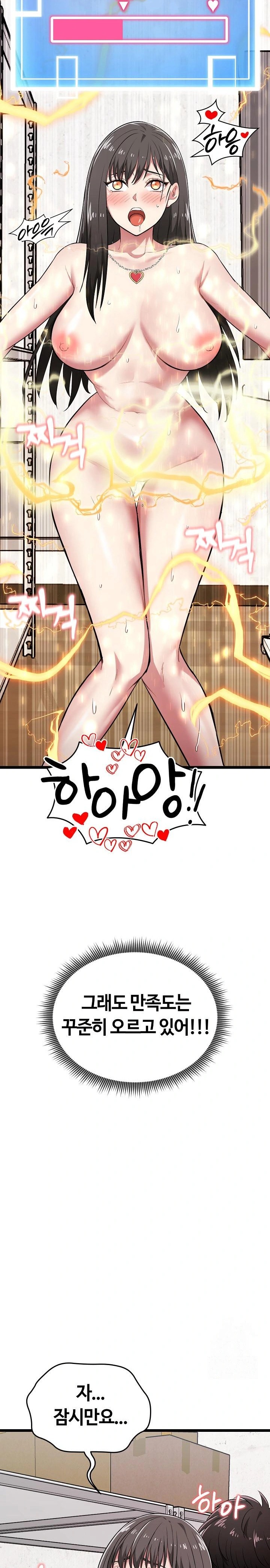 Running the Game Raw Chapter 8 Page 8