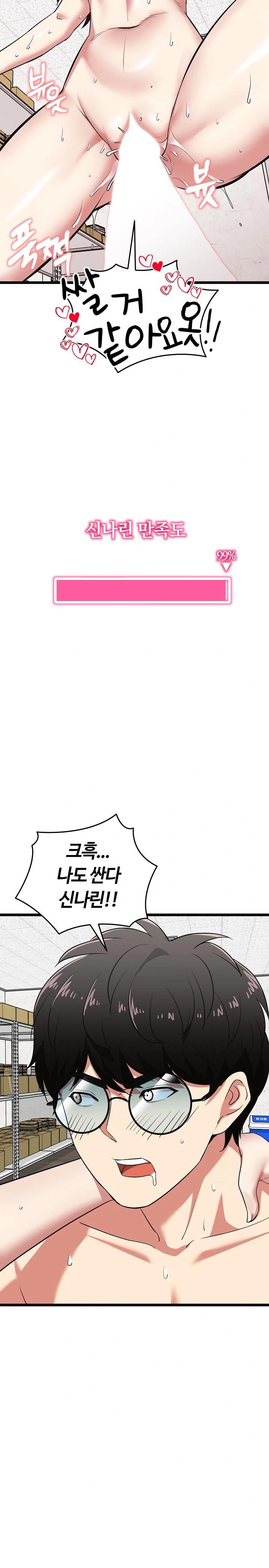 Running the Game Raw Chapter 9 Page 12