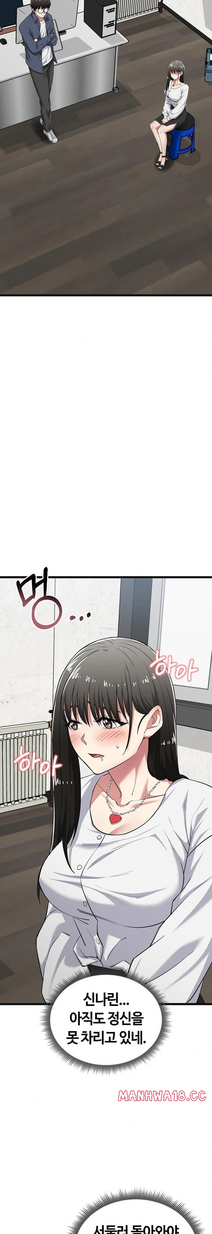 Running the Game Raw Chapter 9 Page 16
