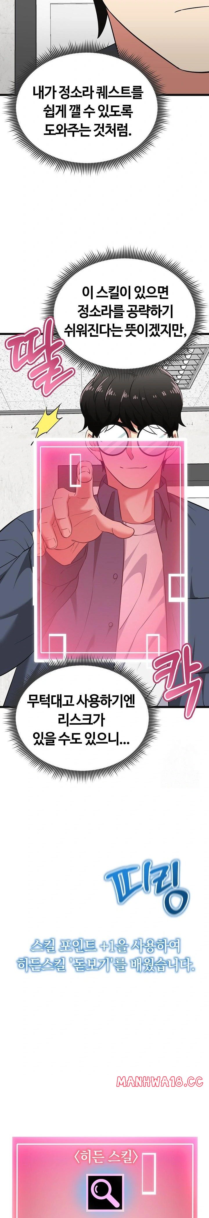 Running the Game Raw Chapter 9 Page 19
