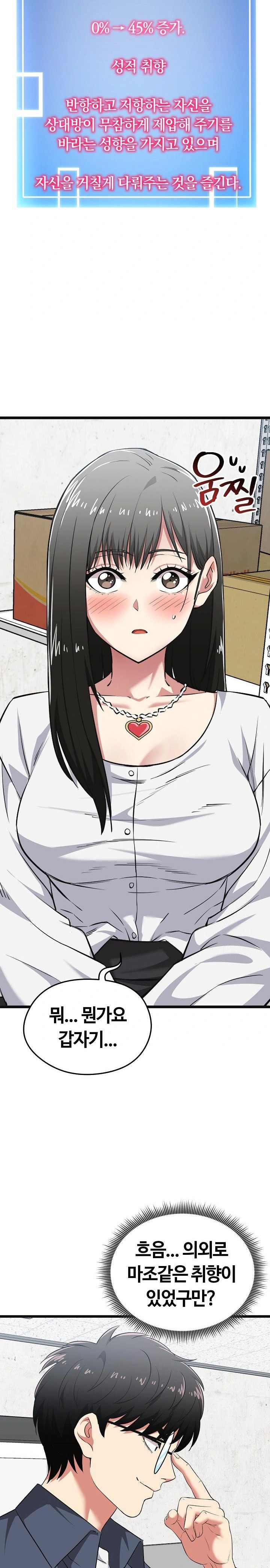 Running the Game Raw Chapter 9 Page 22