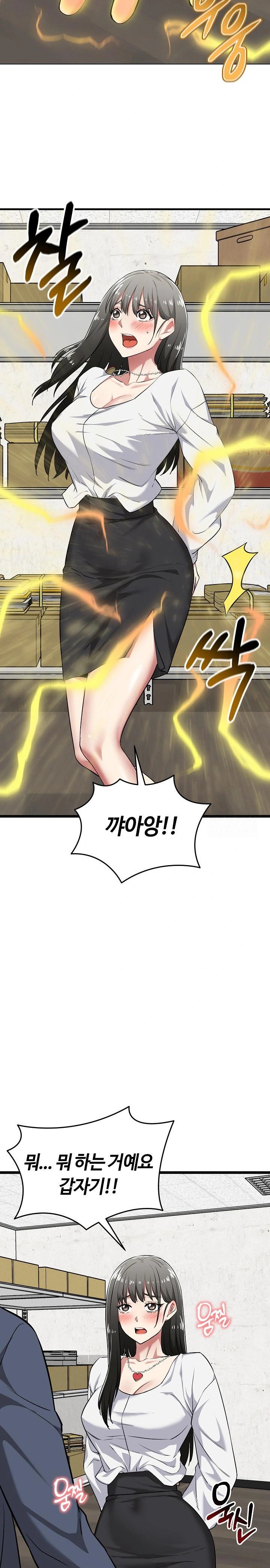 Running the Game Raw Chapter 9 Page 26