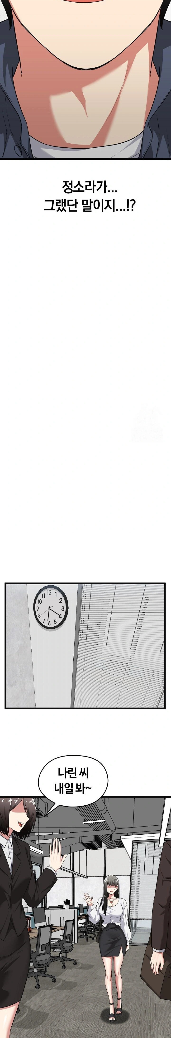 Running the Game Raw Chapter 9 Page 31