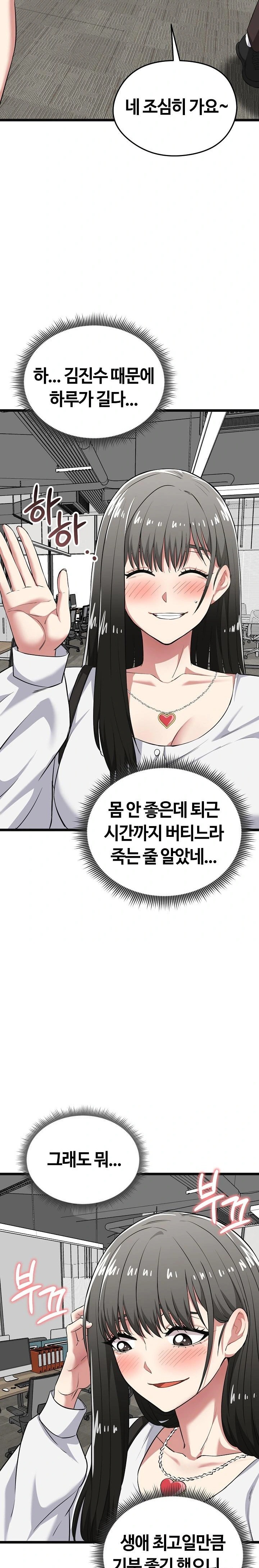 Running the Game Raw Chapter 9 Page 32