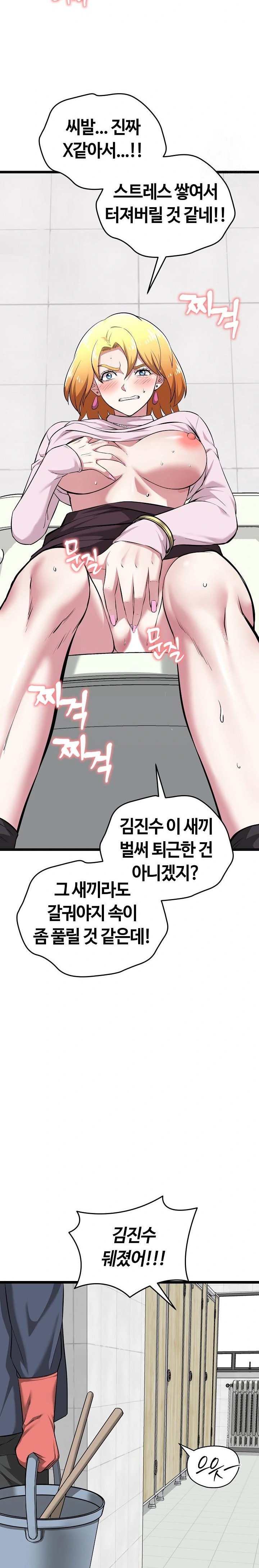 Running the Game Raw Chapter 9 Page 37