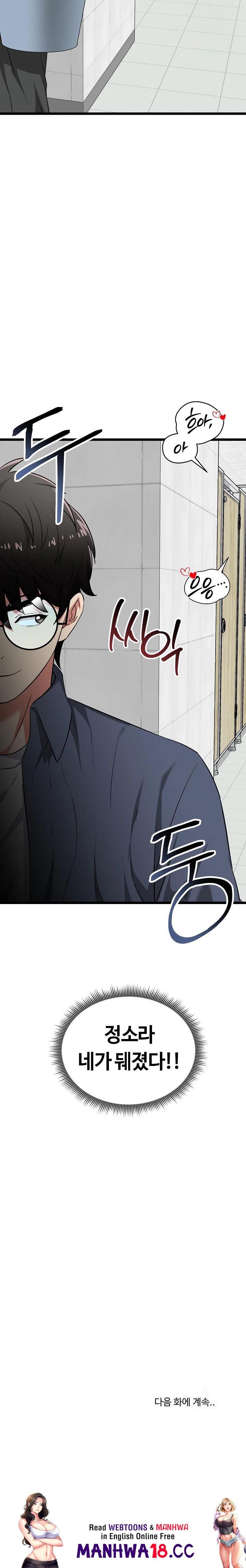 Running the Game Raw Chapter 9 Page 38