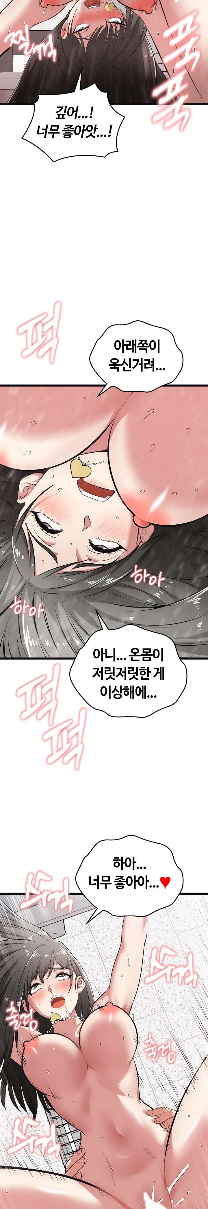 Running the Game Raw Chapter 9 Page 8