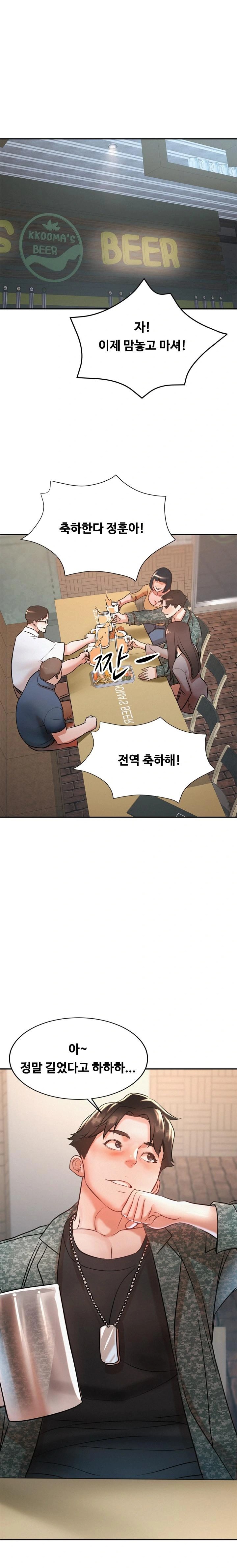 My Stepmom is My Friend's Mom Raw Chapter 1 Page 1