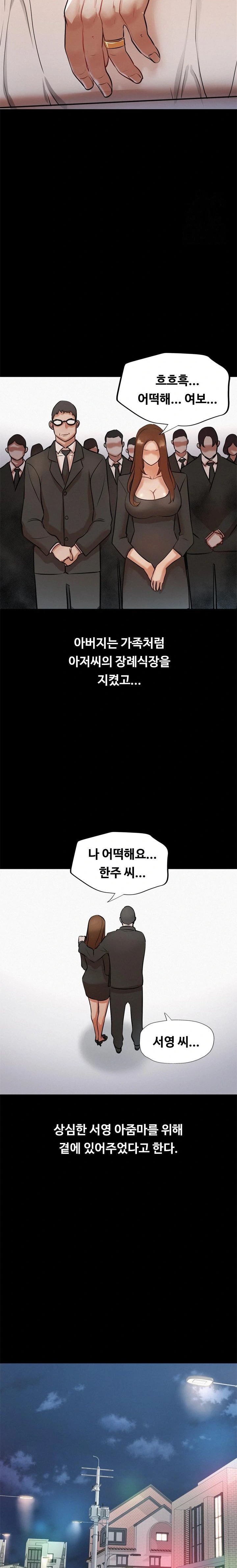 My Stepmom is My Friend's Mom Raw Chapter 1 Page 18