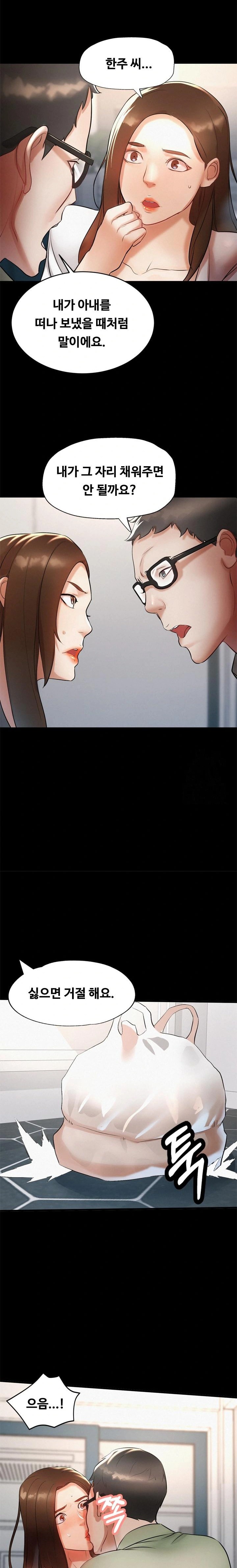 My Stepmom is My Friend's Mom Raw Chapter 1 Page 21