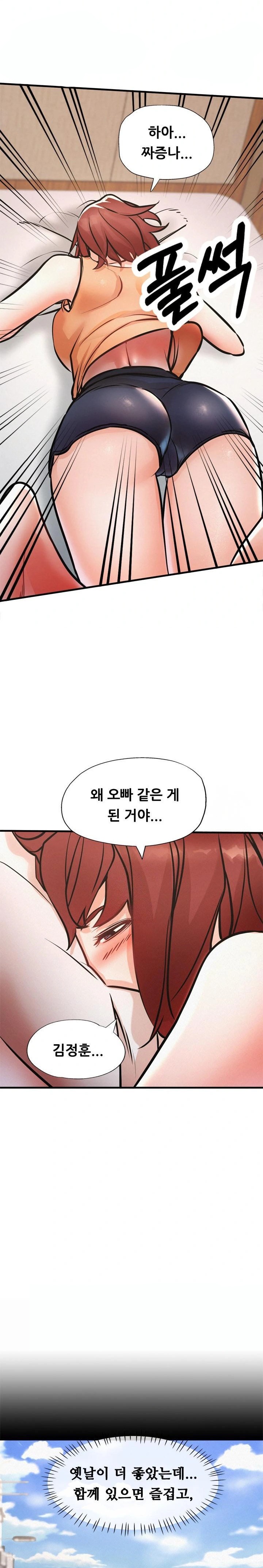 My Stepmom is My Friend's Mom Raw Chapter 10 Page 11
