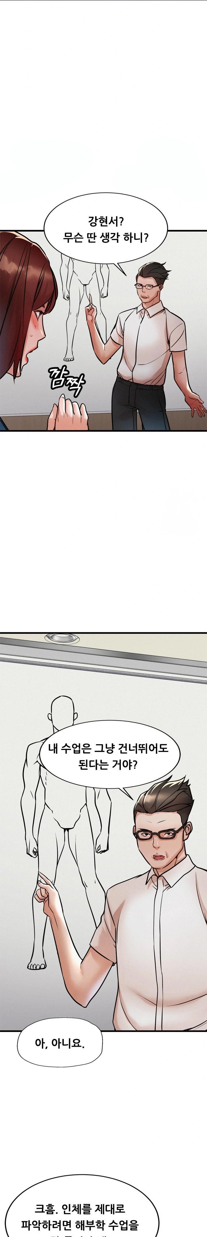 My Stepmom is My Friend's Mom Raw Chapter 10 Page 14