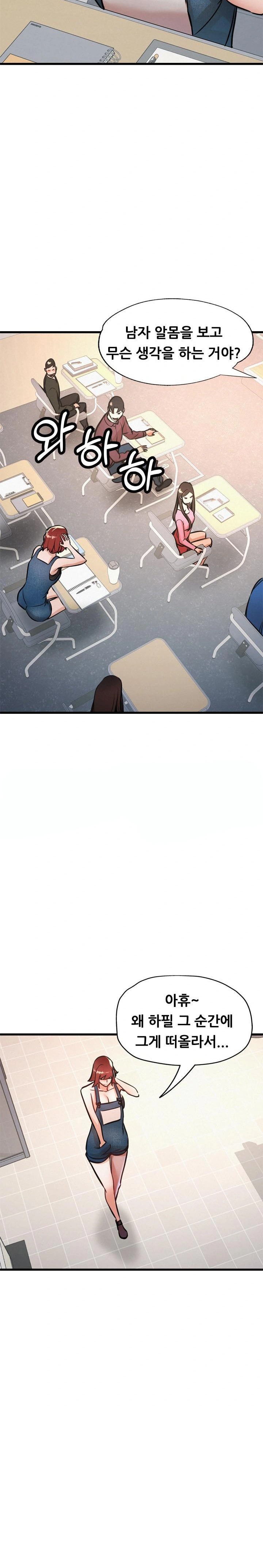 My Stepmom is My Friend's Mom Raw Chapter 10 Page 17