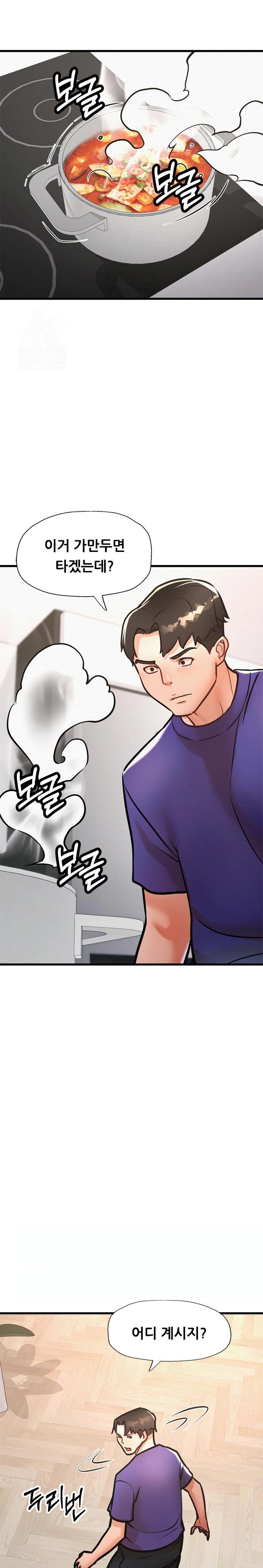 My Stepmom is My Friend's Mom Raw Chapter 10 Page 20