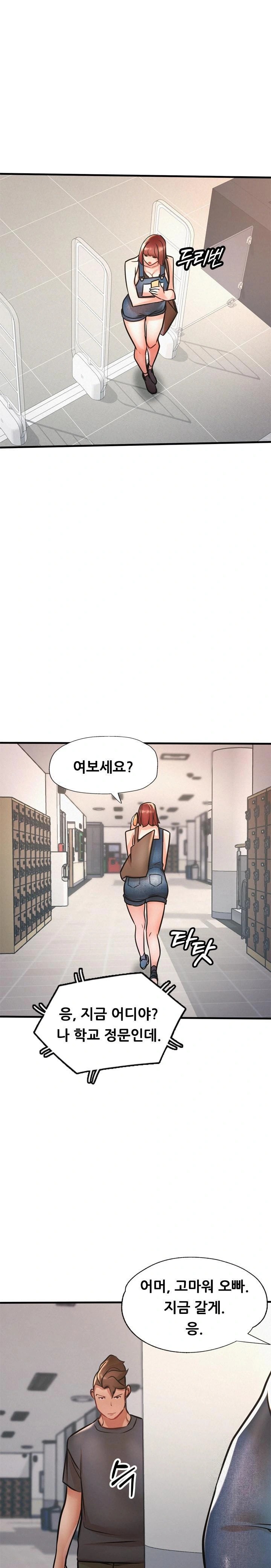 My Stepmom is My Friend's Mom Raw Chapter 11 Page 1
