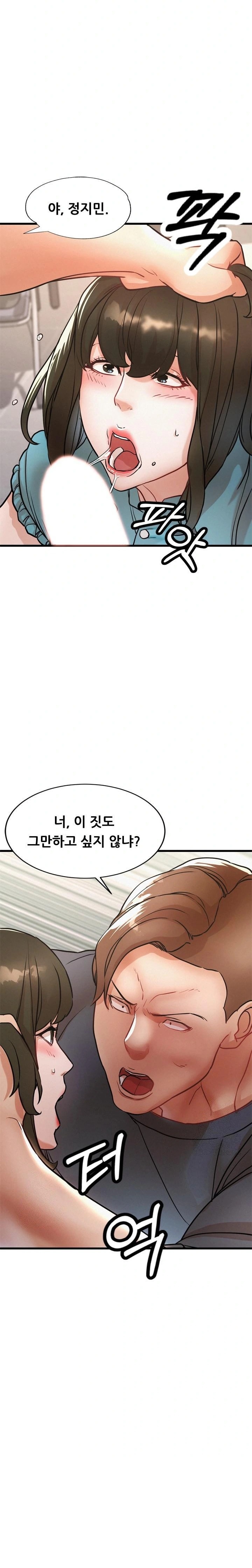 My Stepmom is My Friend's Mom Raw Chapter 11 Page 13