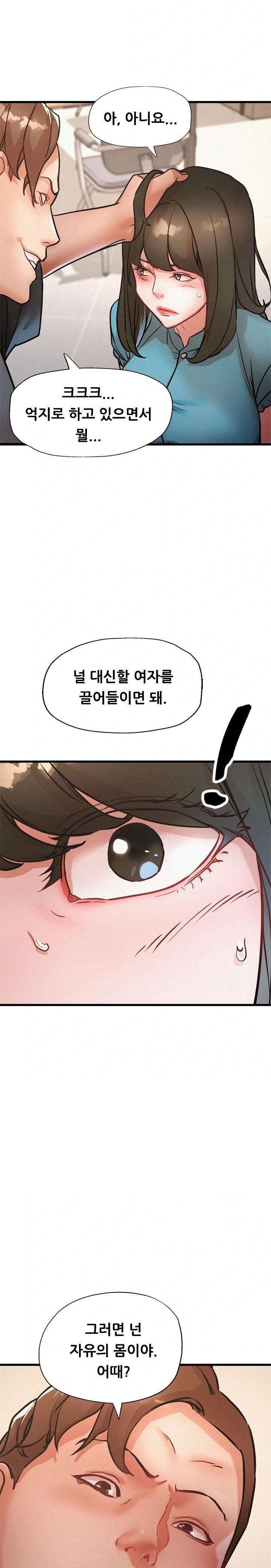 My Stepmom is My Friend's Mom Raw Chapter 11 Page 14