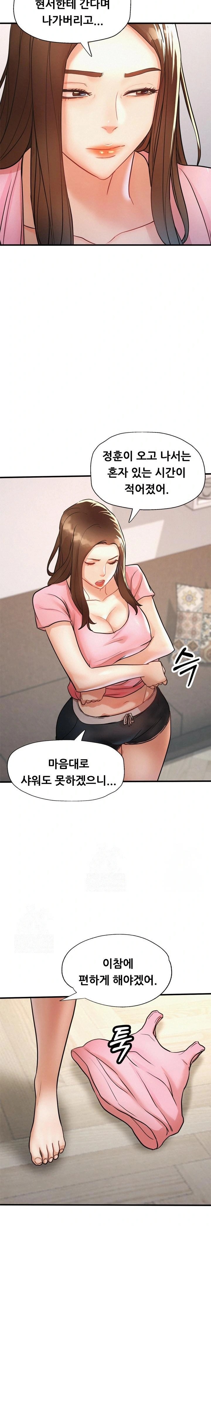 My Stepmom is My Friend's Mom Raw Chapter 11 Page 17
