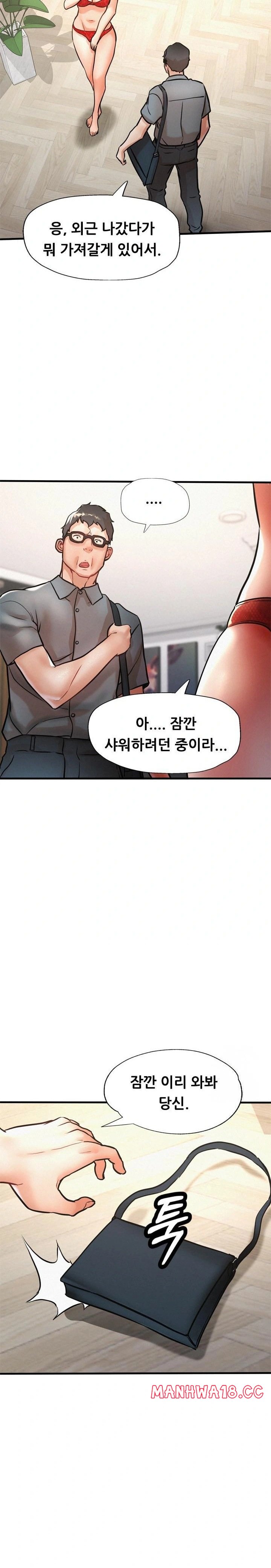 My Stepmom is My Friend's Mom Raw Chapter 11 Page 20