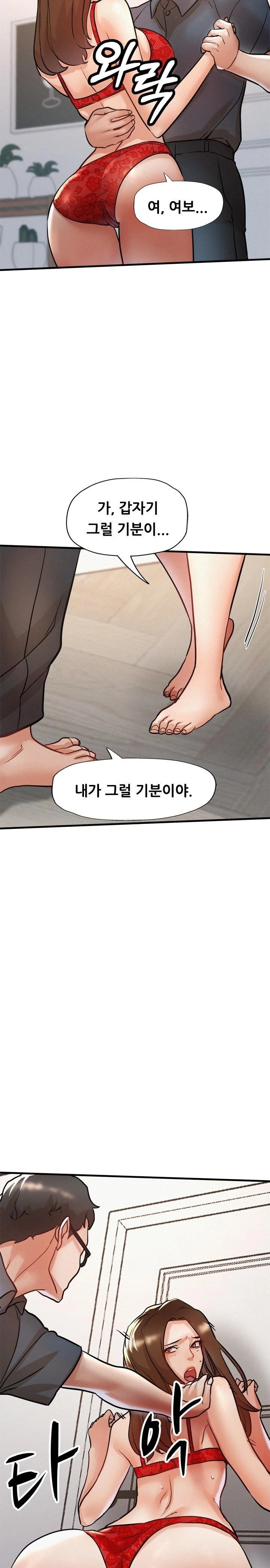 My Stepmom is My Friend's Mom Raw Chapter 11 Page 22