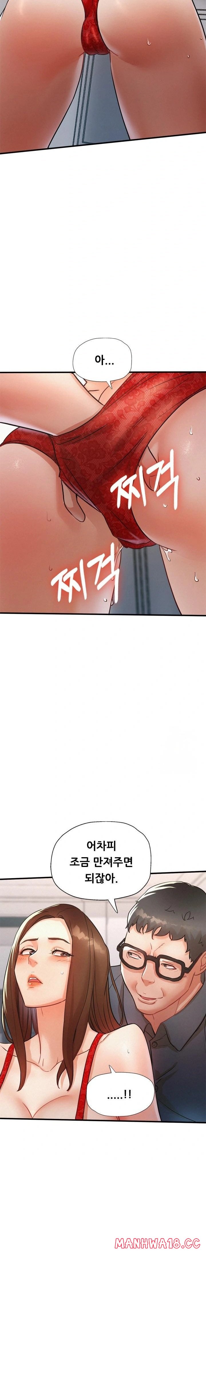 My Stepmom is My Friend's Mom Raw Chapter 11 Page 23