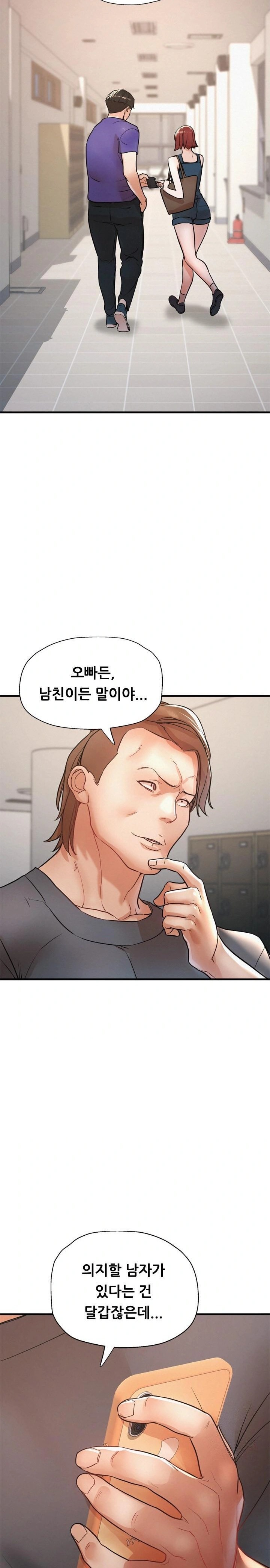 My Stepmom is My Friend's Mom Raw Chapter 11 Page 4