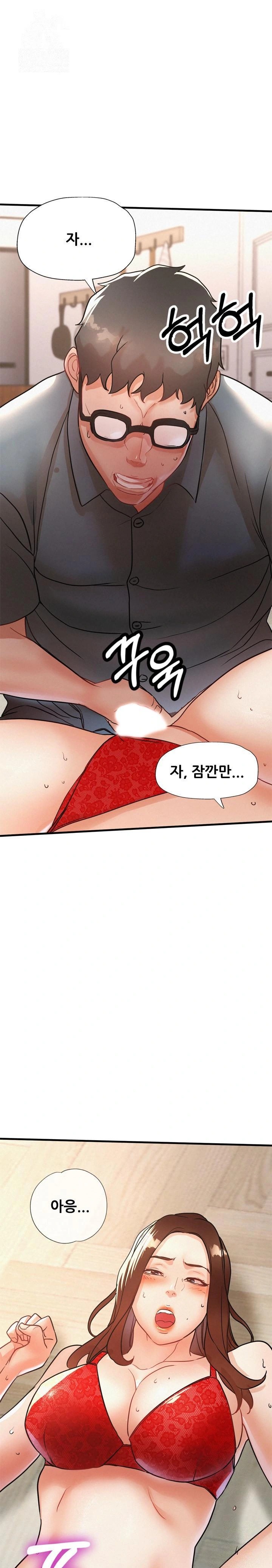My Stepmom is My Friend's Mom Raw Chapter 12 Page 1