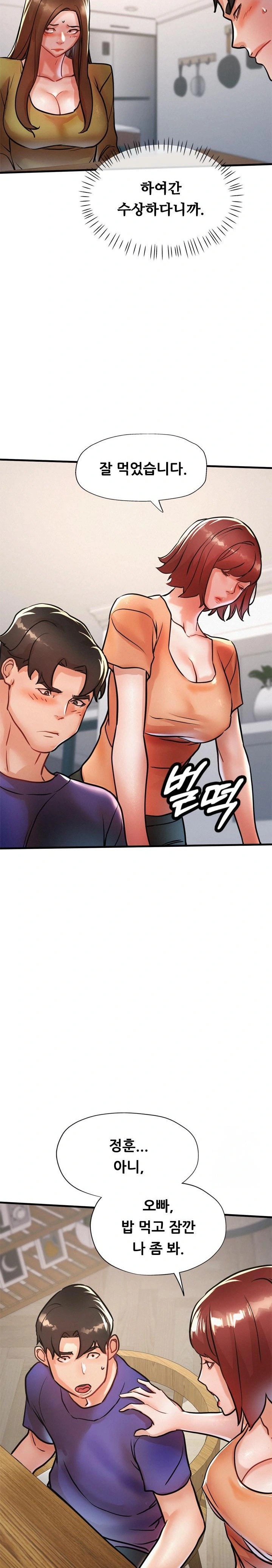 My Stepmom is My Friend's Mom Raw Chapter 12 Page 22