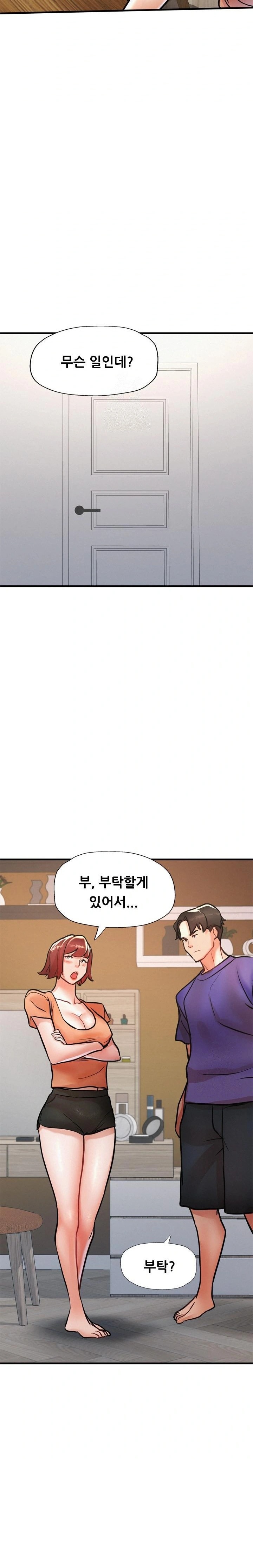 My Stepmom is My Friend's Mom Raw Chapter 12 Page 23