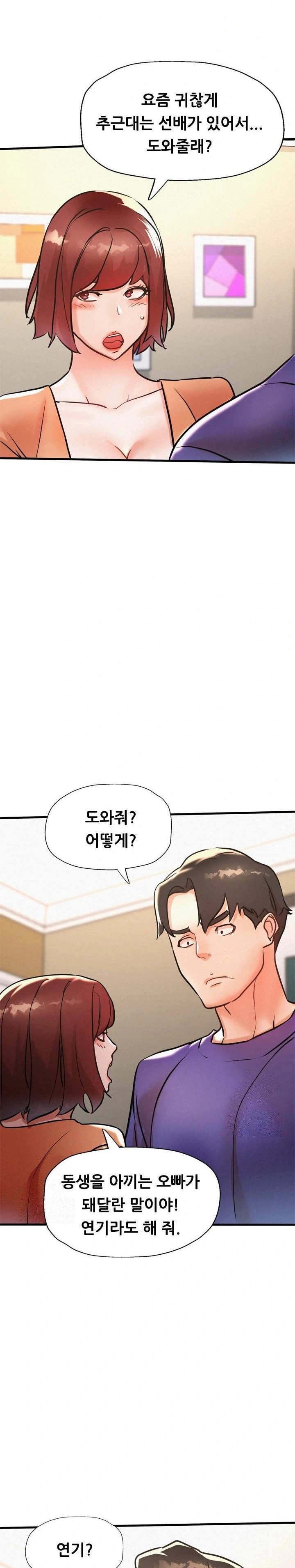 My Stepmom is My Friend's Mom Raw Chapter 12 Page 24