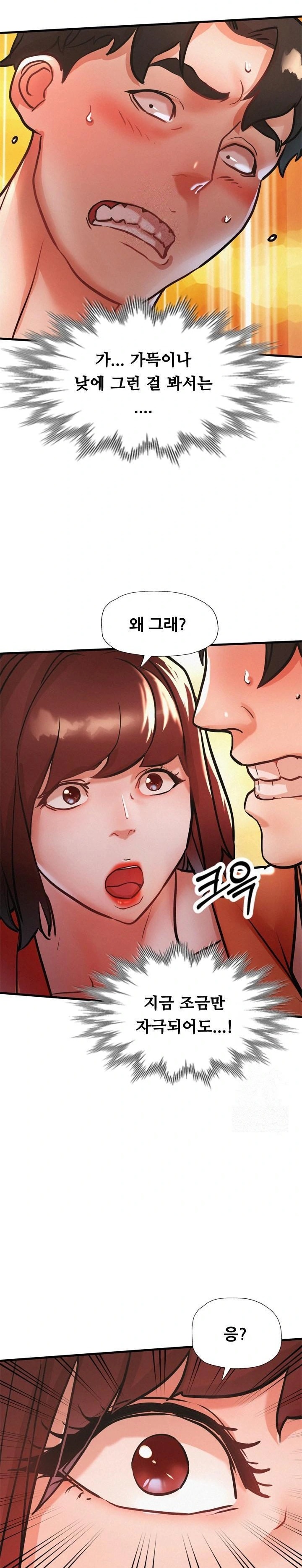 My Stepmom is My Friend's Mom Raw Chapter 12 Page 27