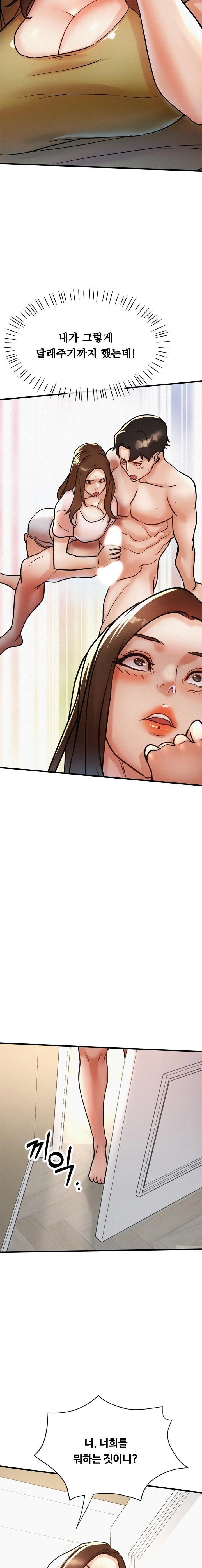 My Stepmom is My Friend's Mom Raw Chapter 13 Page 13