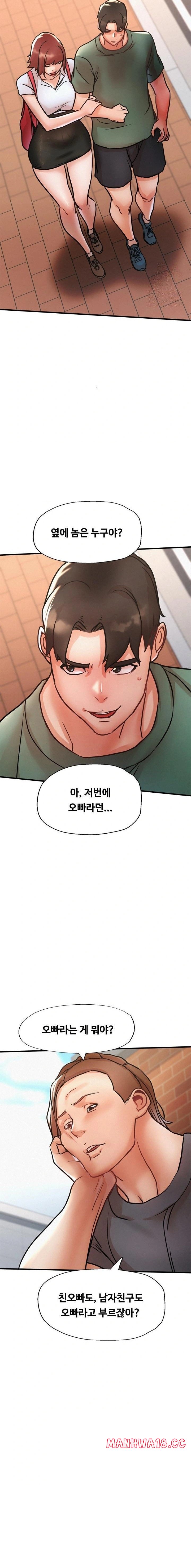 My Stepmom is My Friend's Mom Raw Chapter 13 Page 17
