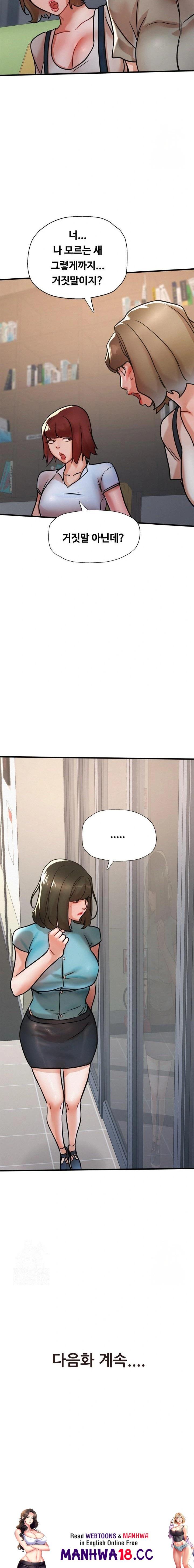 My Stepmom is My Friend's Mom Raw Chapter 13 Page 23