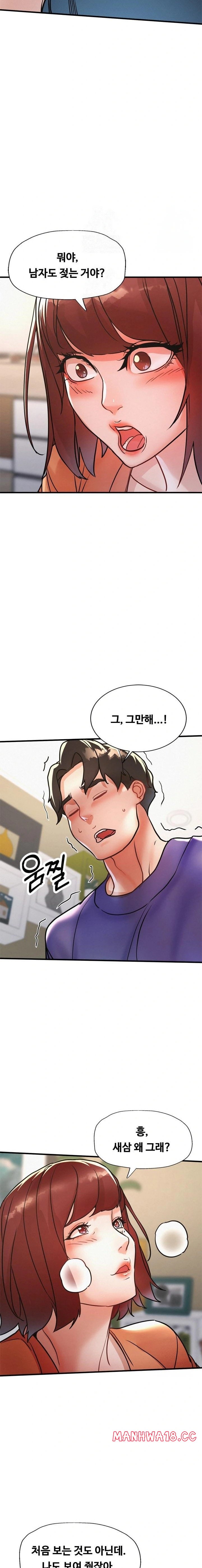 My Stepmom is My Friend's Mom Raw Chapter 13 Page 6