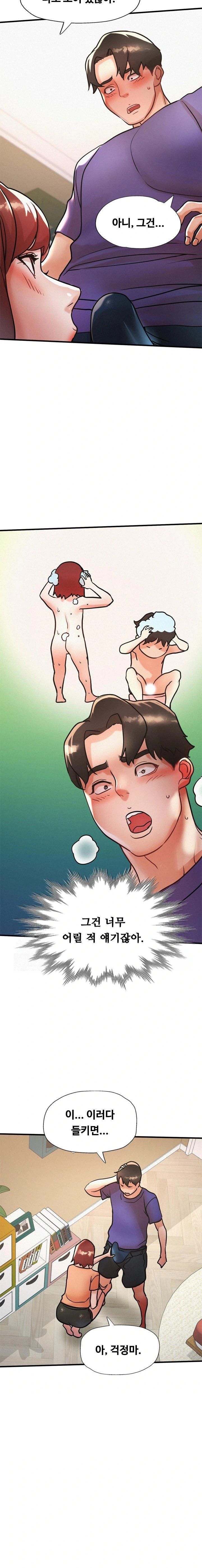 My Stepmom is My Friend's Mom Raw Chapter 13 Page 7