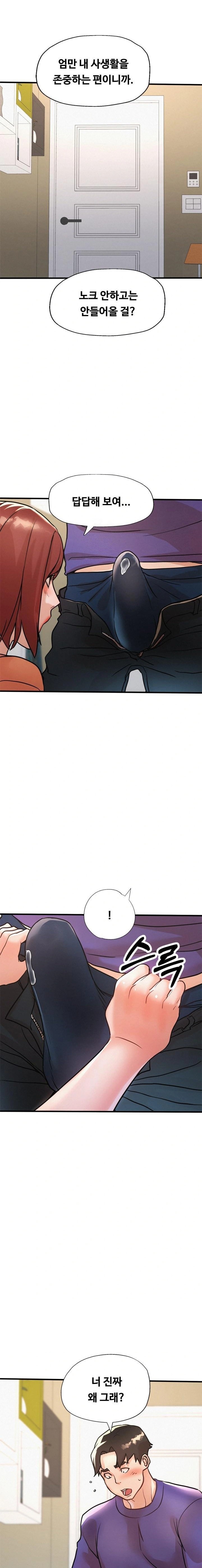 My Stepmom is My Friend's Mom Raw Chapter 13 Page 8