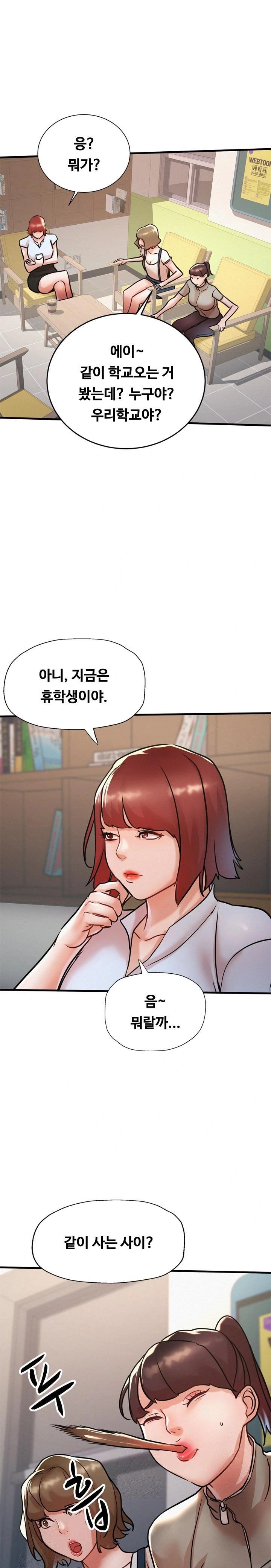 My Stepmom is My Friend's Mom Raw Chapter 14 Page 1