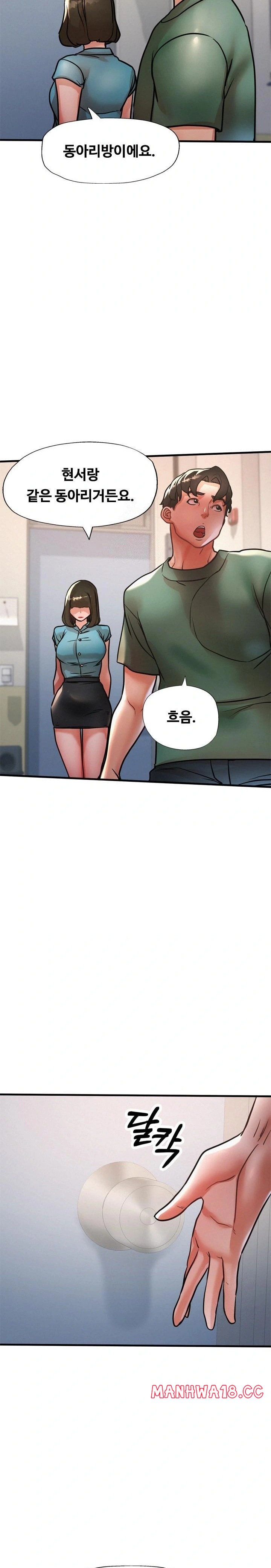 My Stepmom is My Friend's Mom Raw Chapter 14 Page 12