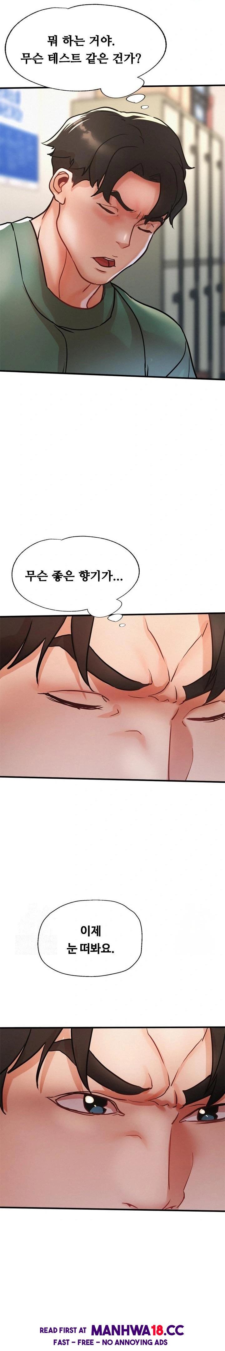 My Stepmom is My Friend's Mom Raw Chapter 14 Page 15