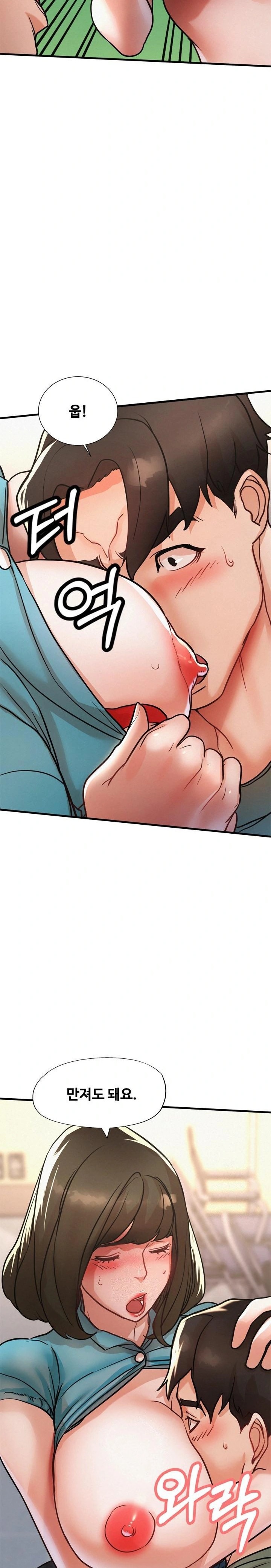 My Stepmom is My Friend's Mom Raw Chapter 14 Page 17