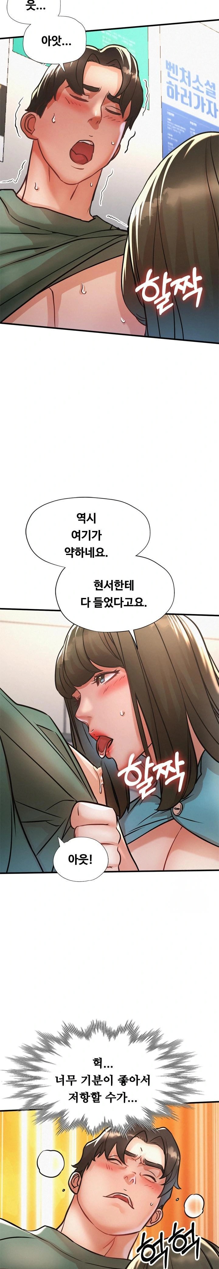 My Stepmom is My Friend's Mom Raw Chapter 14 Page 21