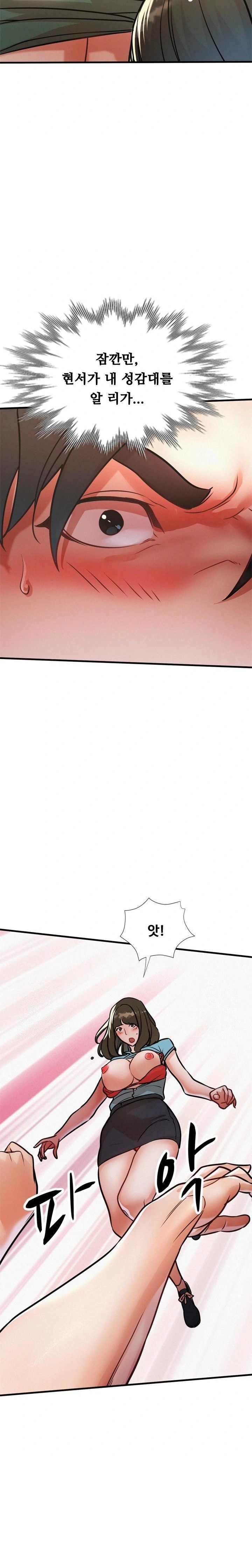 My Stepmom is My Friend's Mom Raw Chapter 14 Page 22